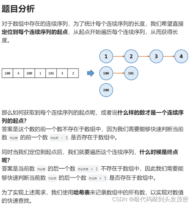 【算法】算法题-20231130