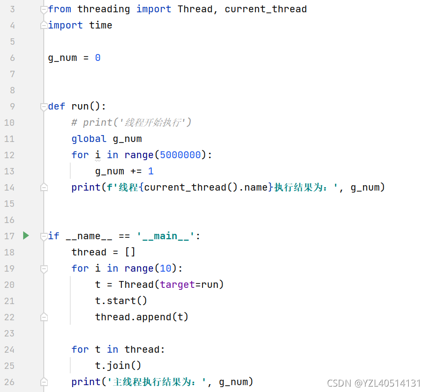 python—多线程之数据混乱问题