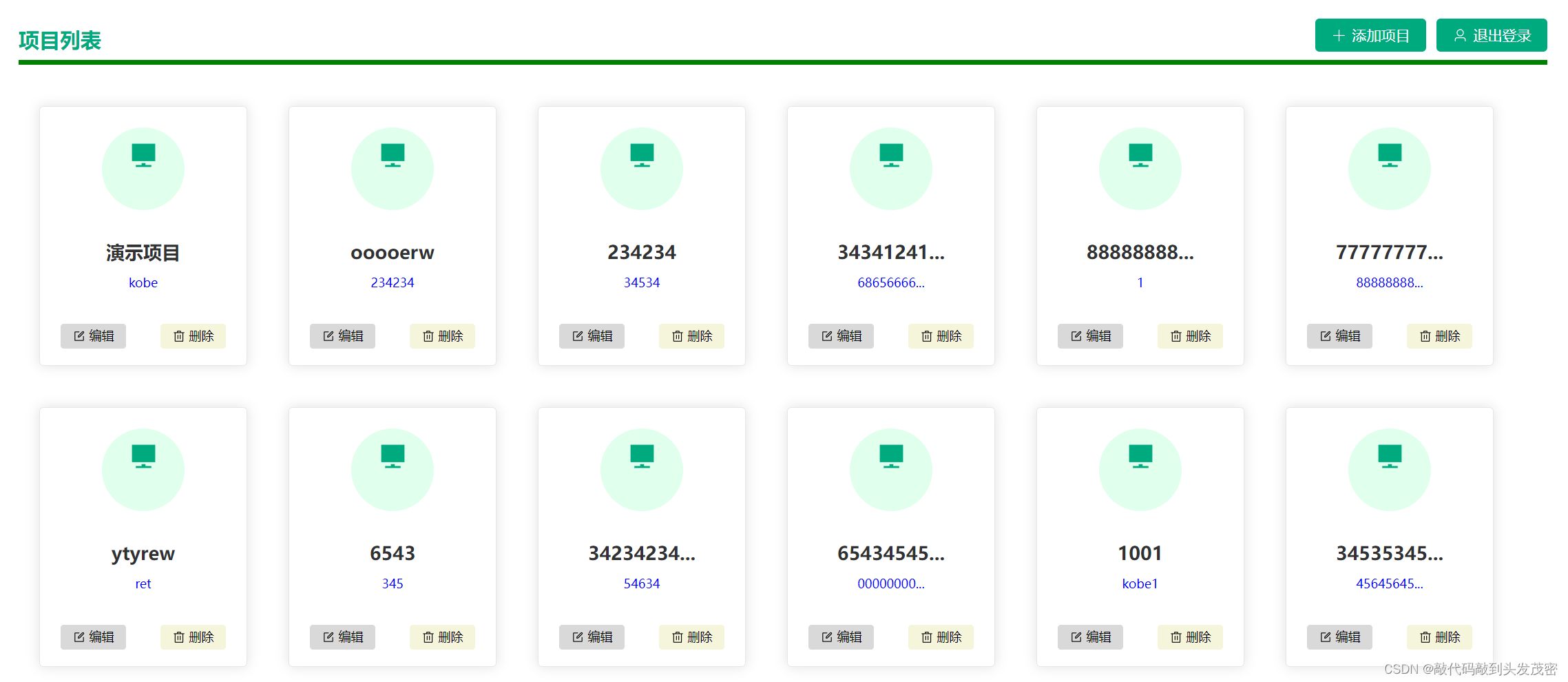 Vue——Pinia数据持久化（四）