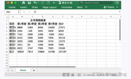 用Python设置Excel样式