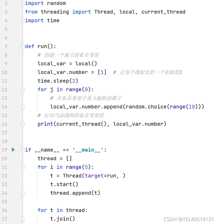 python—多线程之数据混乱问题