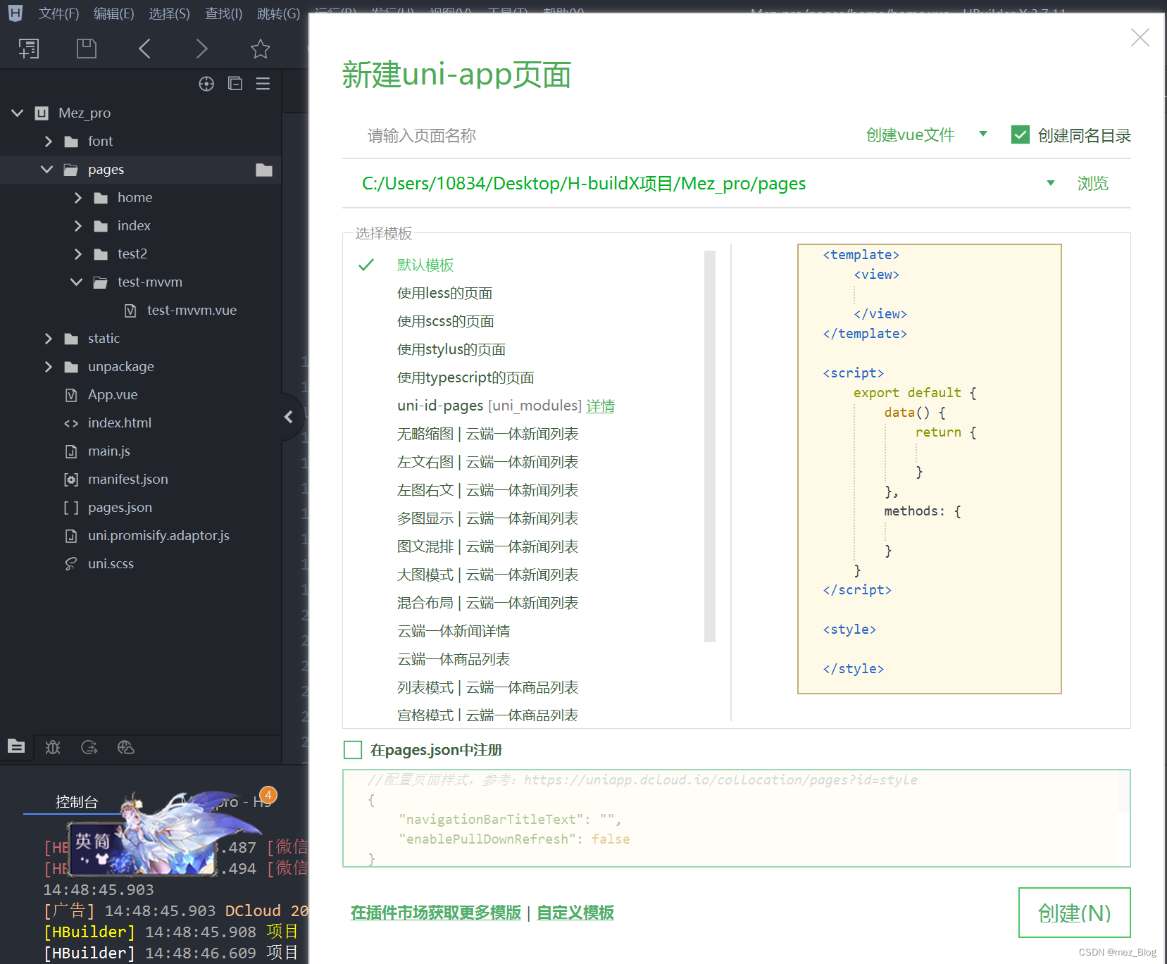 H-buildX项目（学习笔记1.0）