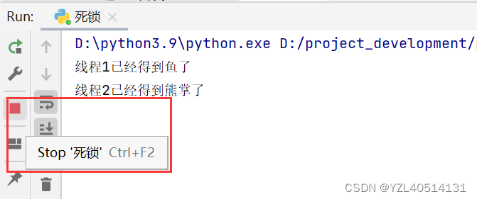 python—多线程之死锁