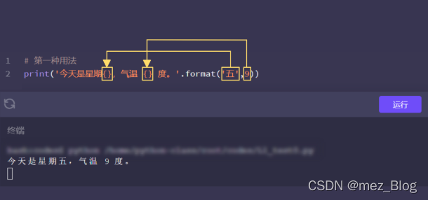 Python学习笔记（2.0）