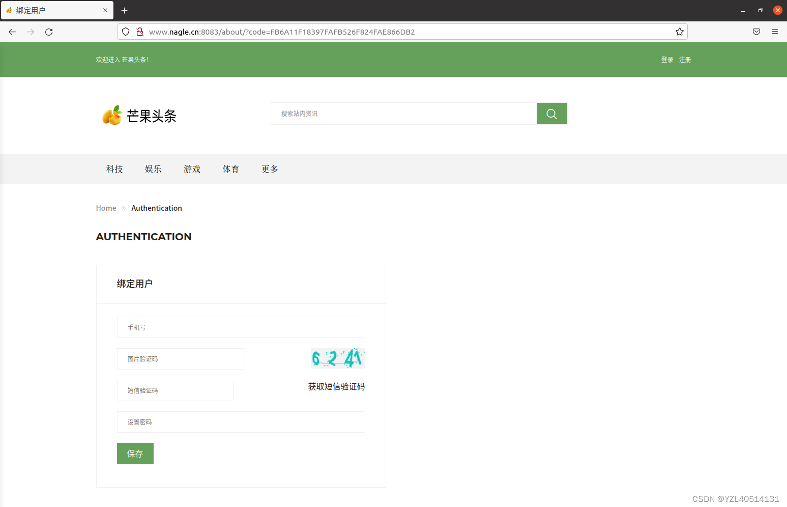 【django】用户登录模块实现步骤（三）之QQ用户是否绑定项目用户的处理和QQ用户绑定项目用户功能实现【34】
