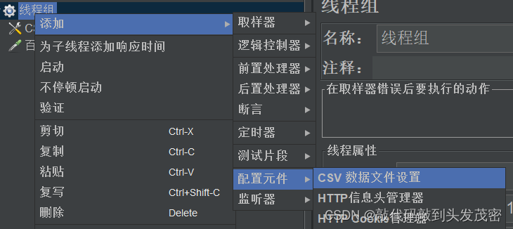 JMeter参数化（6）