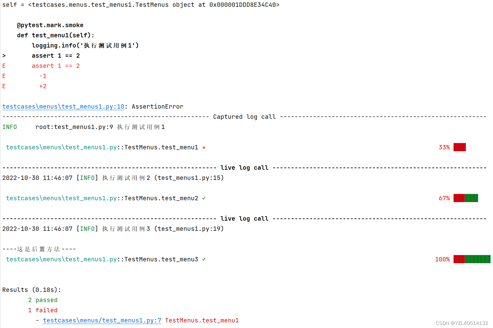 pytest常用插件使用大全