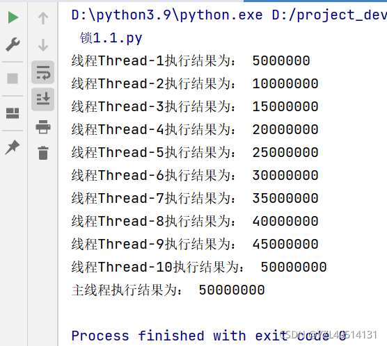 python—多线程数据混乱问题解决之同步锁