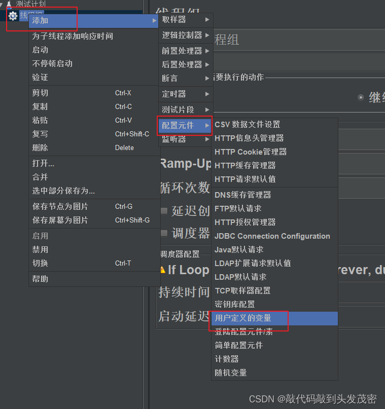 JMeter参数化（6）