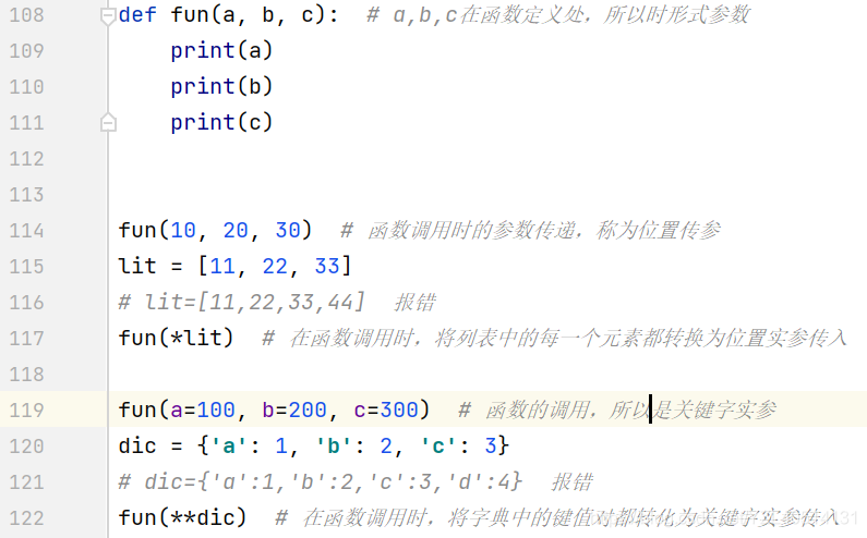 python_函数相关的各种参数定义和传递