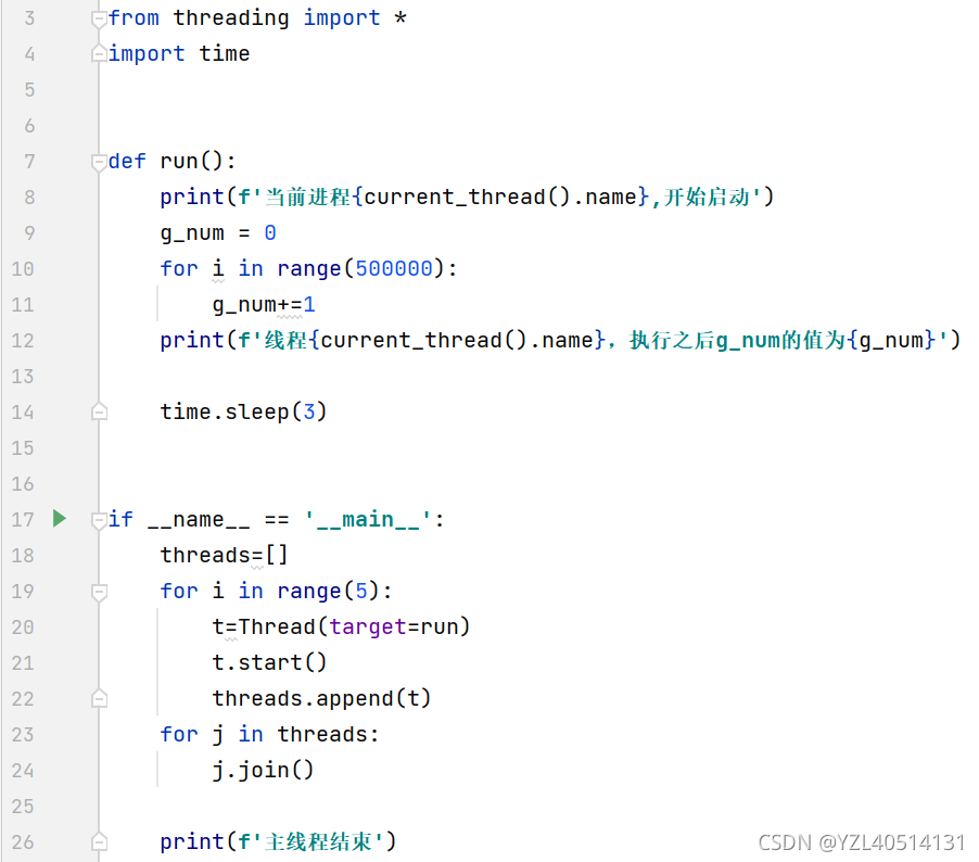 python—多线程数据混乱问题解决之同步锁