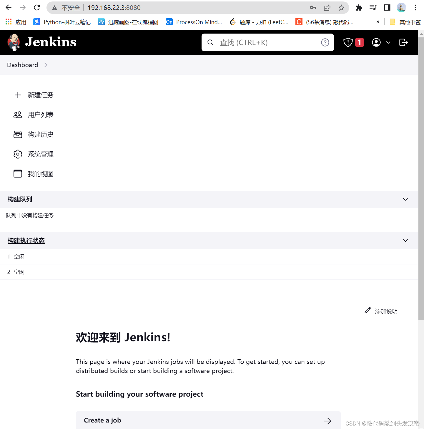 持续集成——通过docker命令安装Jenkins