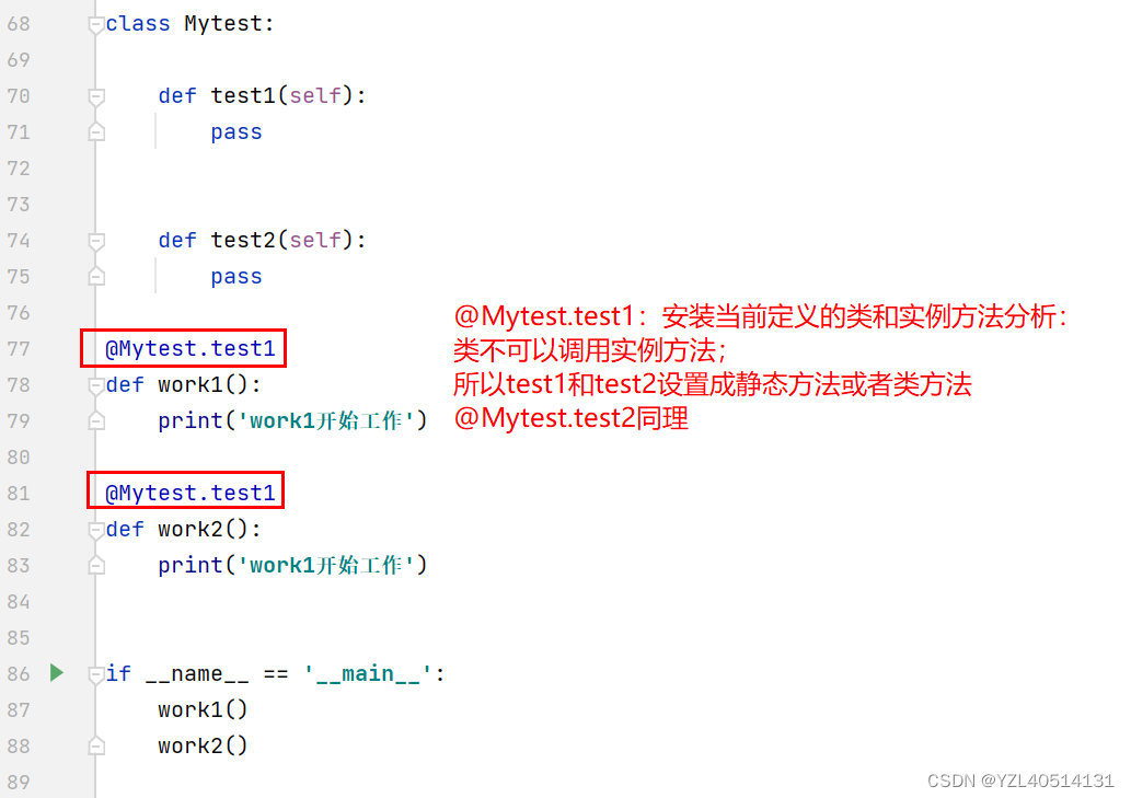 python——装饰器深入研究（三）