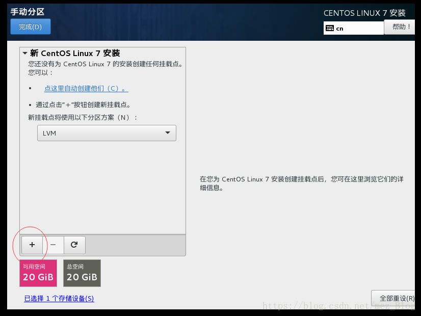 虚拟机中CentOS 7安装过程 虚拟机中CentOS 7安装过程