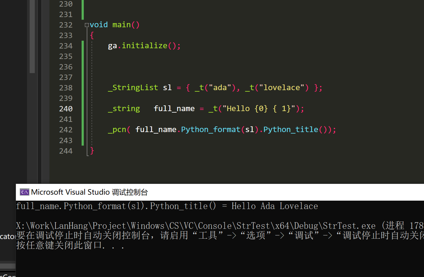 C++ 实现类似Python中format函数