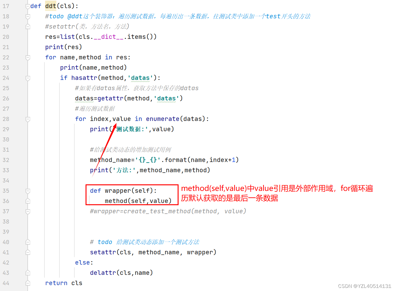 python自动化测试中装饰器@ddt和@data源码解析