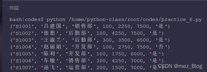 用Python实现表格读写