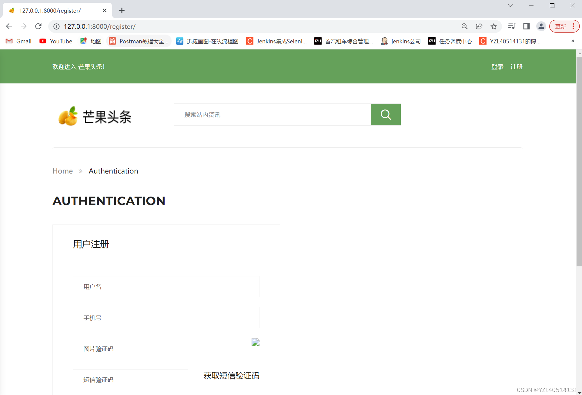 【django】展示用户注册页面【7】
