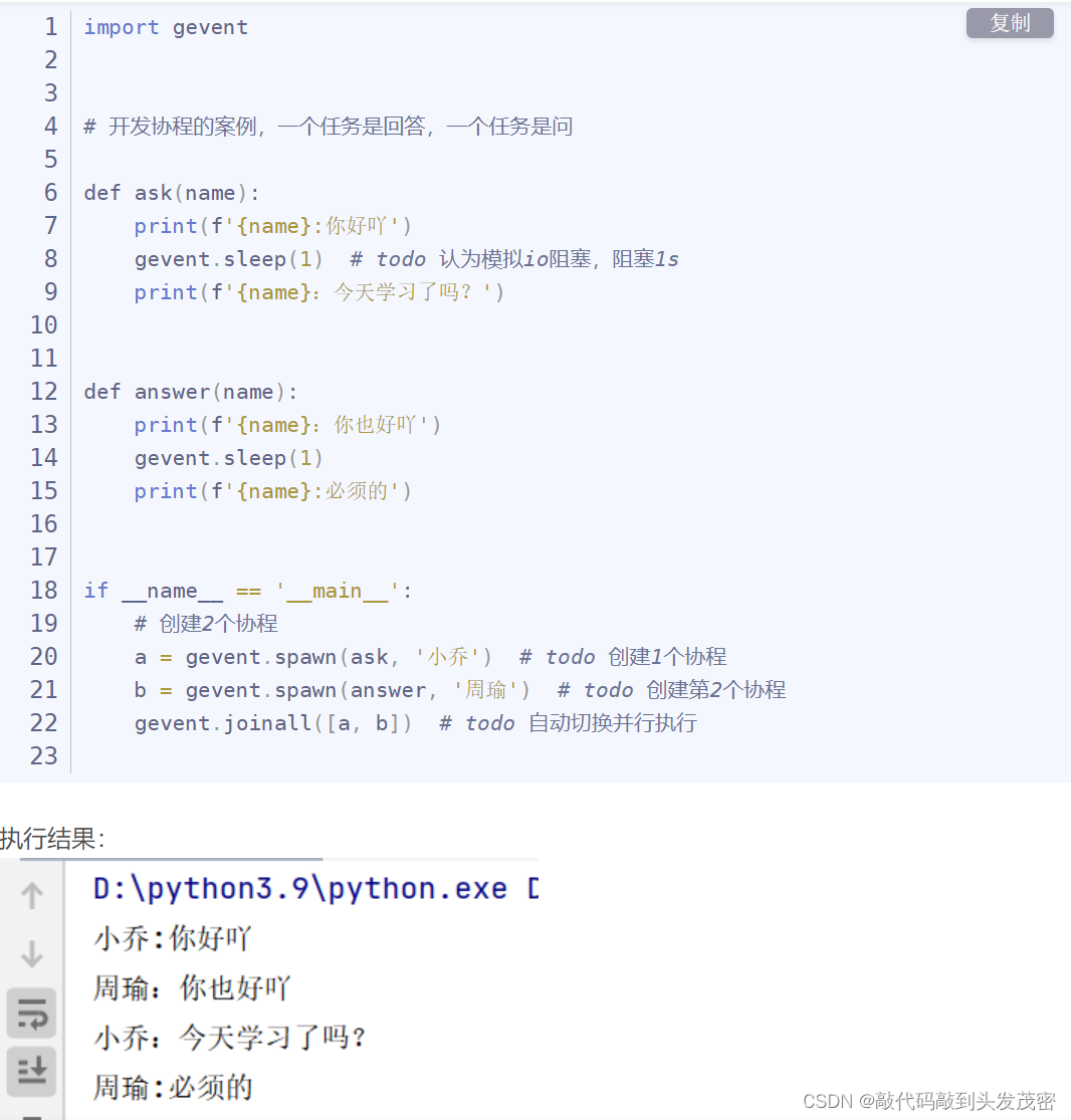 python知识点汇总(十一)