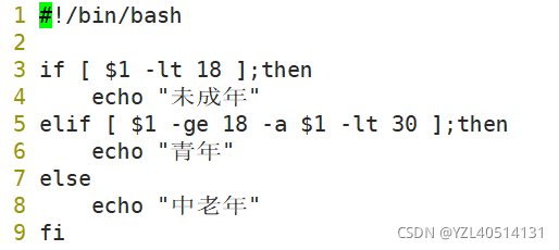 Shell脚本之条件判断