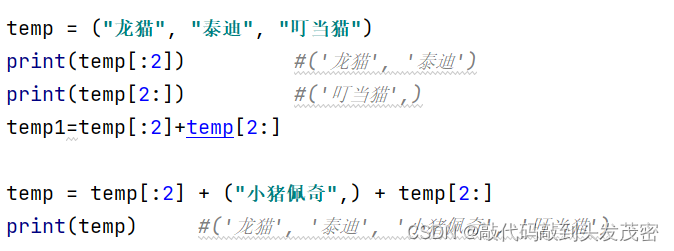 python知识点汇总(十一)