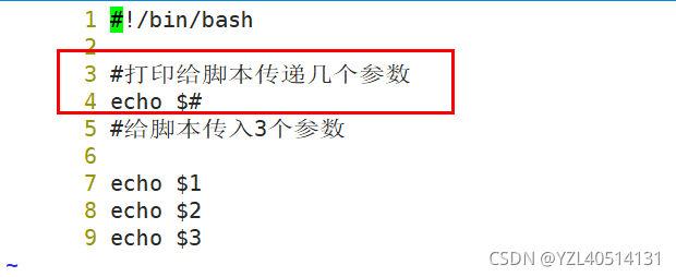 shell编程之特殊变量