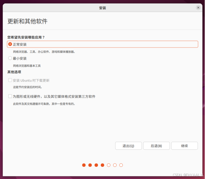 ubuntu简介和怎么在wmware Workstation安装Ubuntu