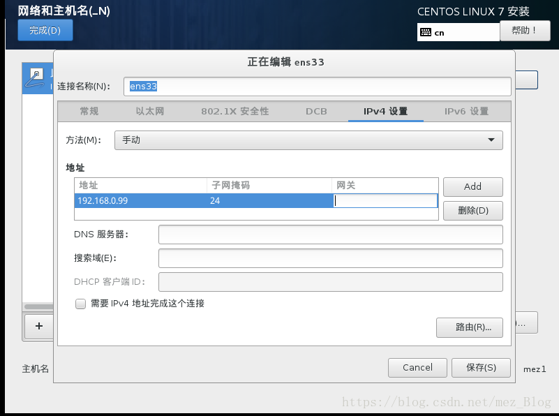 虚拟机中CentOS 7安装过程