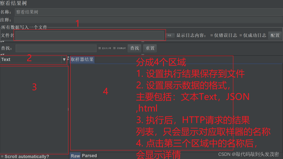 JMeter三大重要组件——线程组、取样器、查看结果数（3）