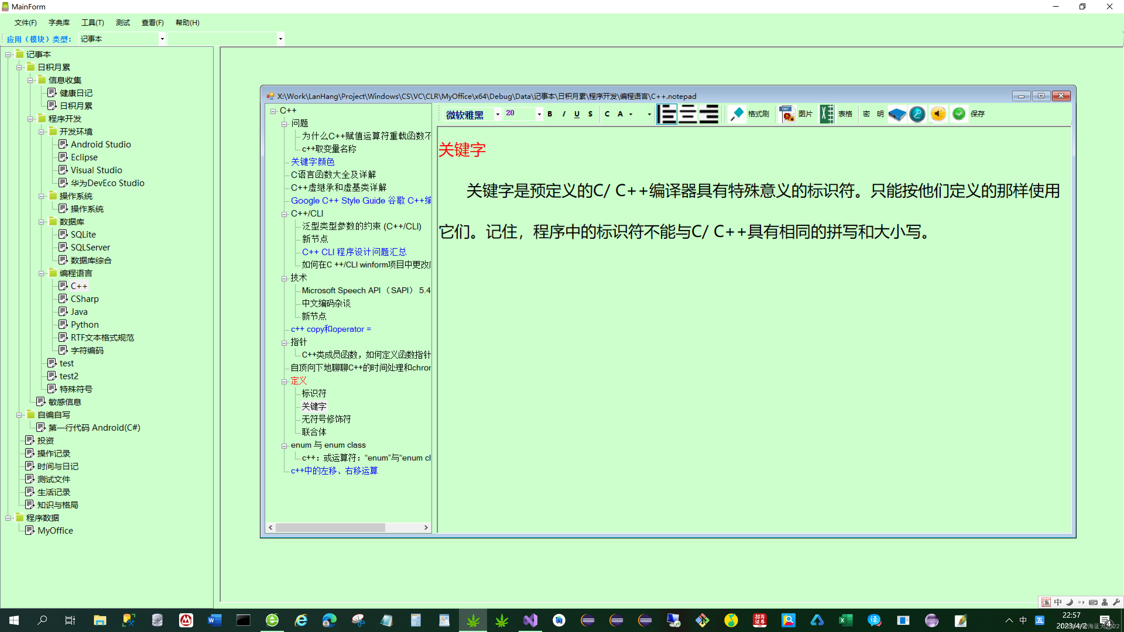 设计一个兼容C++ CLI中的System::Drawing::Color 和System::Drawing::Font 类