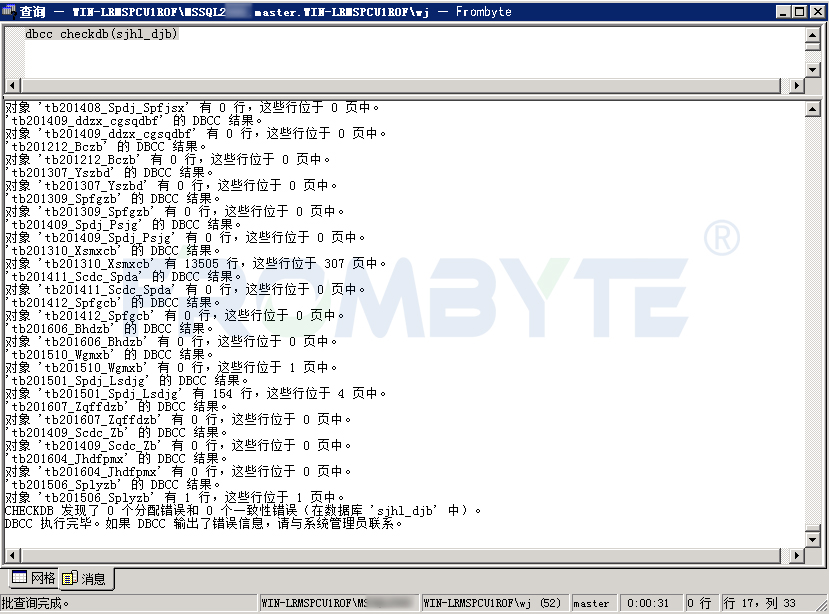 数据库数据恢复—SQL Server数据库附加数据库出现823错误，附加失败的数据恢复案例