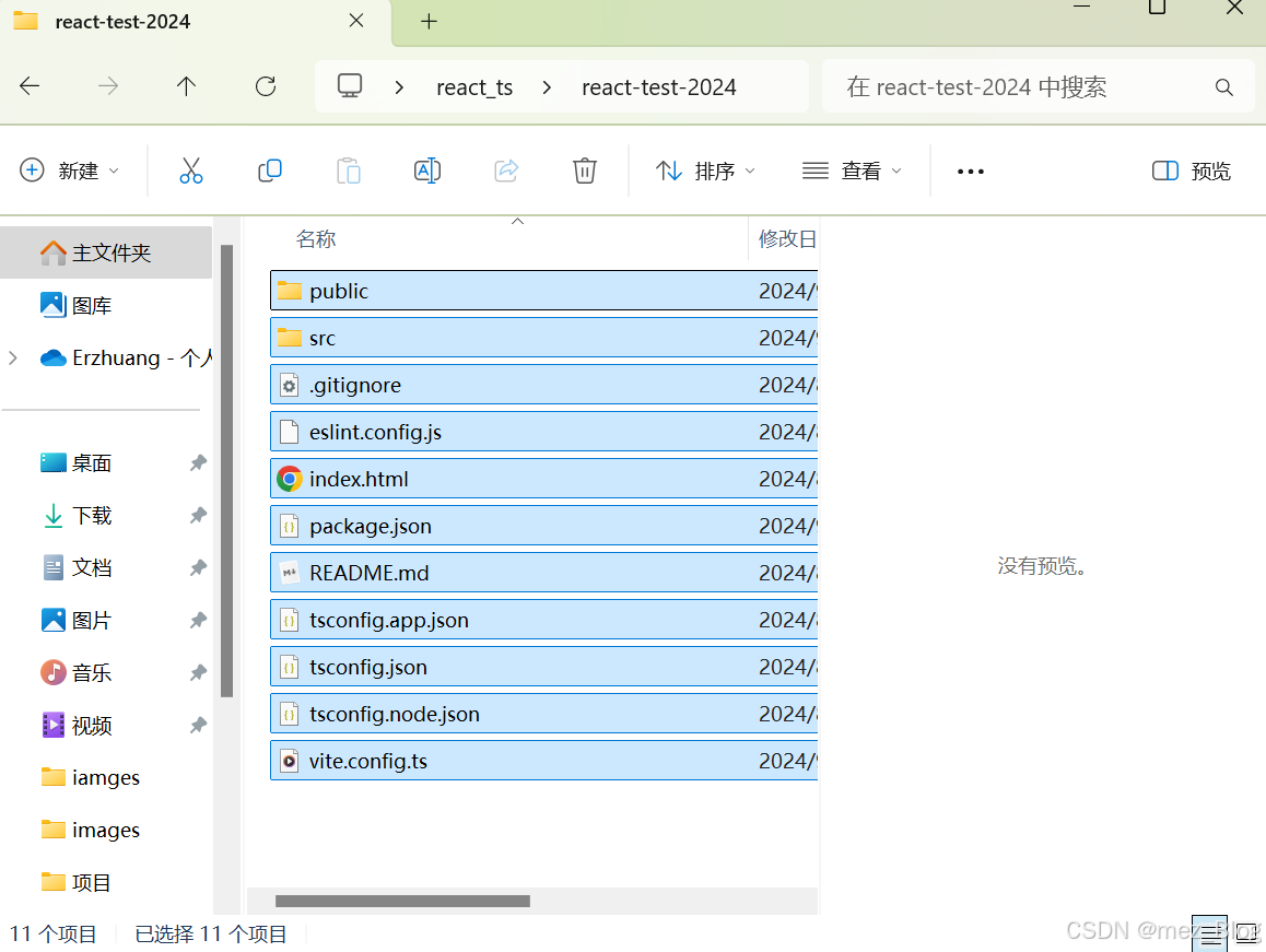 React学习笔记（4.0）