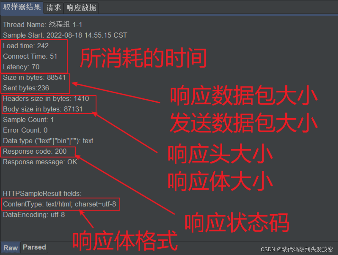 JMeter三大重要组件——线程组、取样器、查看结果数（3）