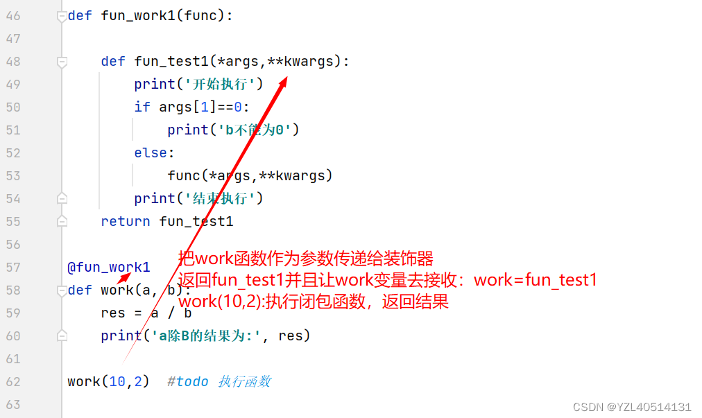 python——装饰器深入研究（一）