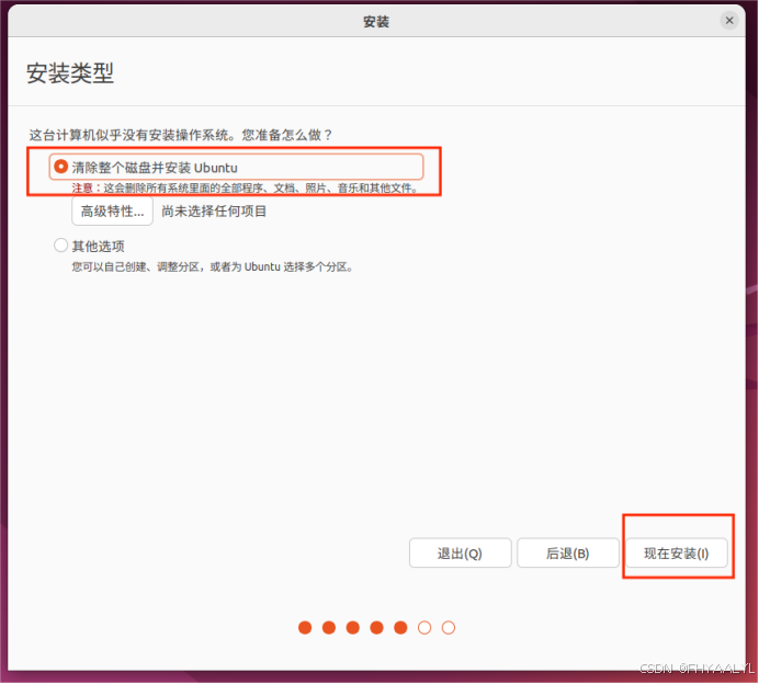 ubuntu简介和怎么在wmware Workstation安装Ubuntu