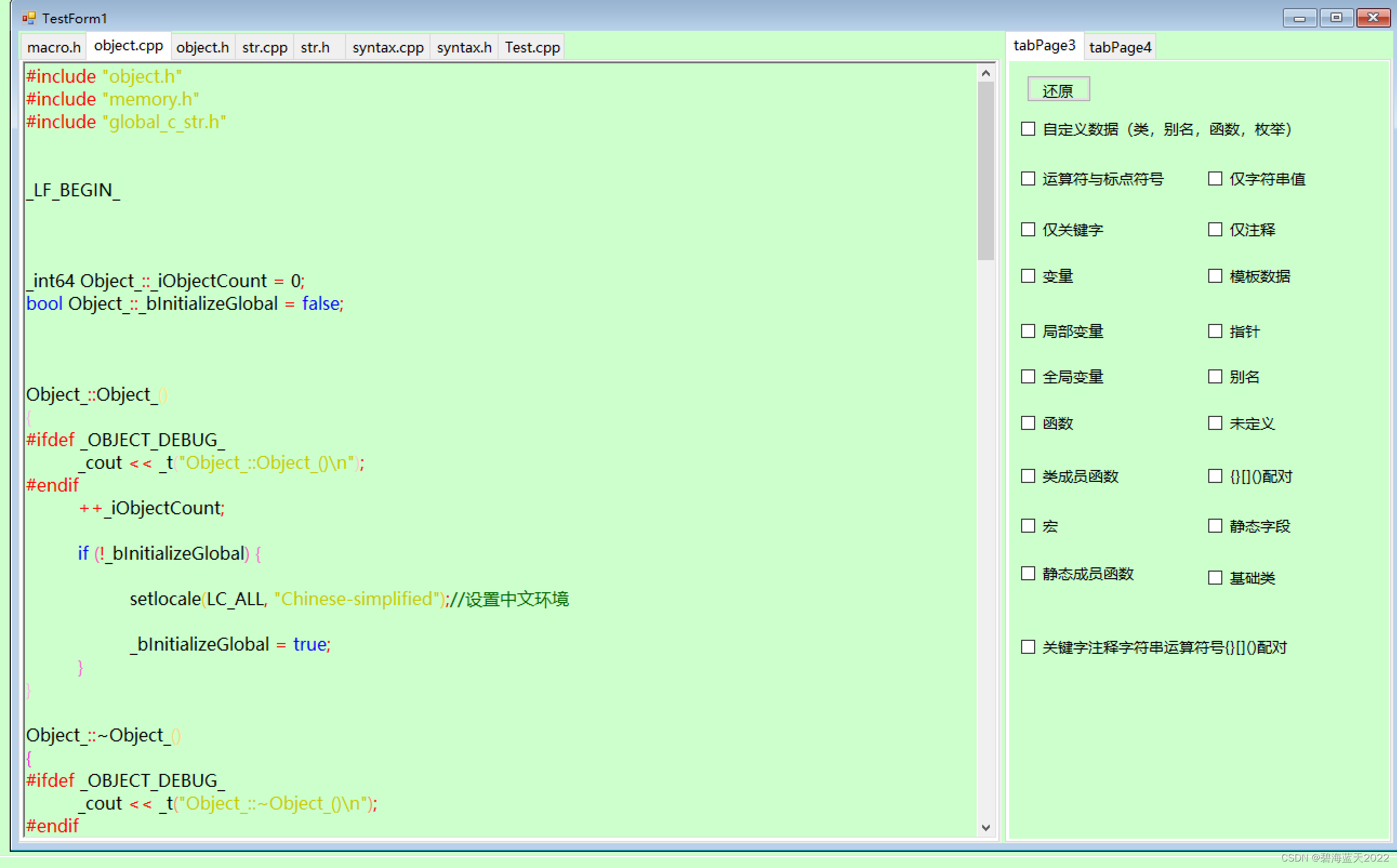 一次性记录关键字，注释，字符串值，C++宏，运算符，括号配对的位置，并设置自定义数据颜色。2022-12-06版本