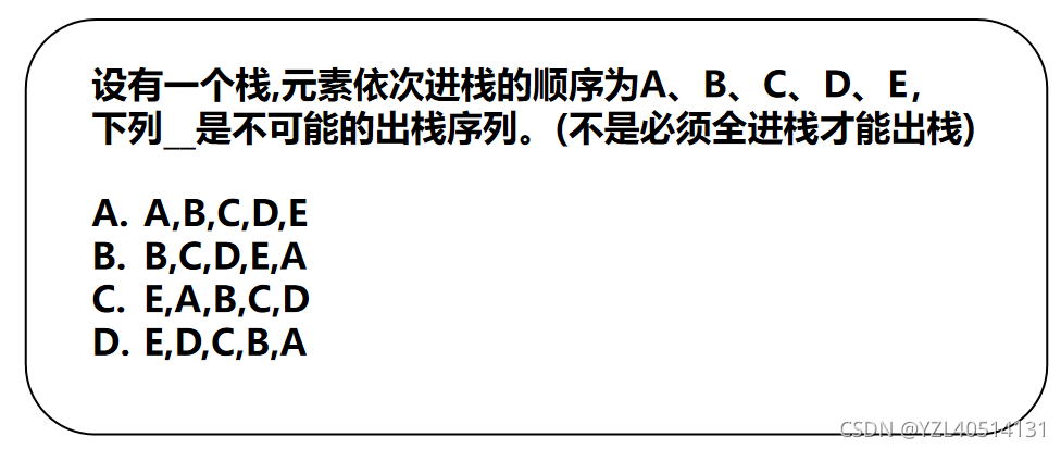 栈——用顺序表实现栈操作