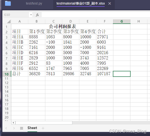 用Python设置Excel样式