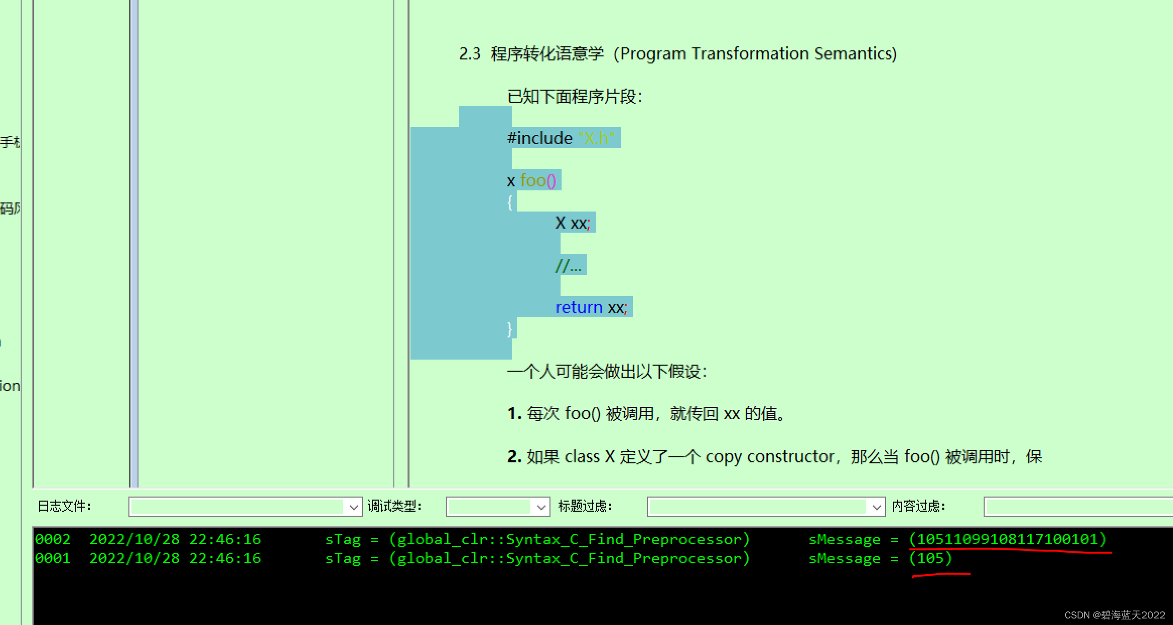 记录C,C++代码中的预处理命令的位置( C++ CLI 版本)