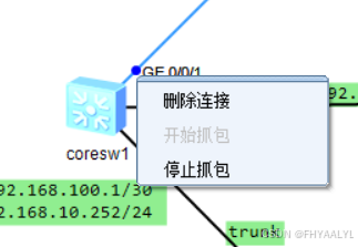 网关冗余 VRRP简介与实验