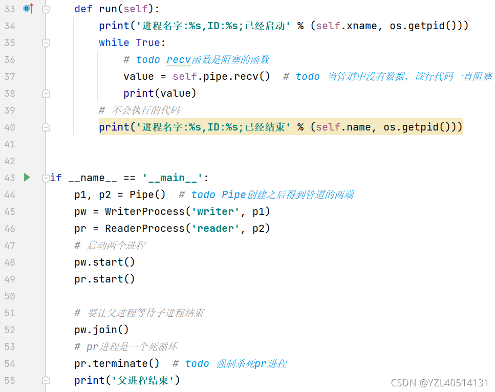 python—多进程之进程之间通信