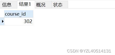 MySQL面试题——MySQL常见查询