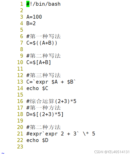 shell编程之数学运算