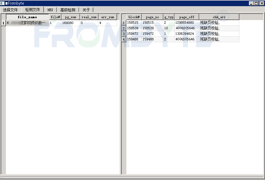 数据库数据恢复—SQL Server数据库附加数据库出现823错误，附加失败的数据恢复案例