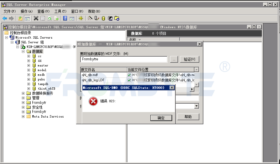 数据库数据恢复—SQL Server数据库附加数据库出现823错误，附加失败的数据恢复案例