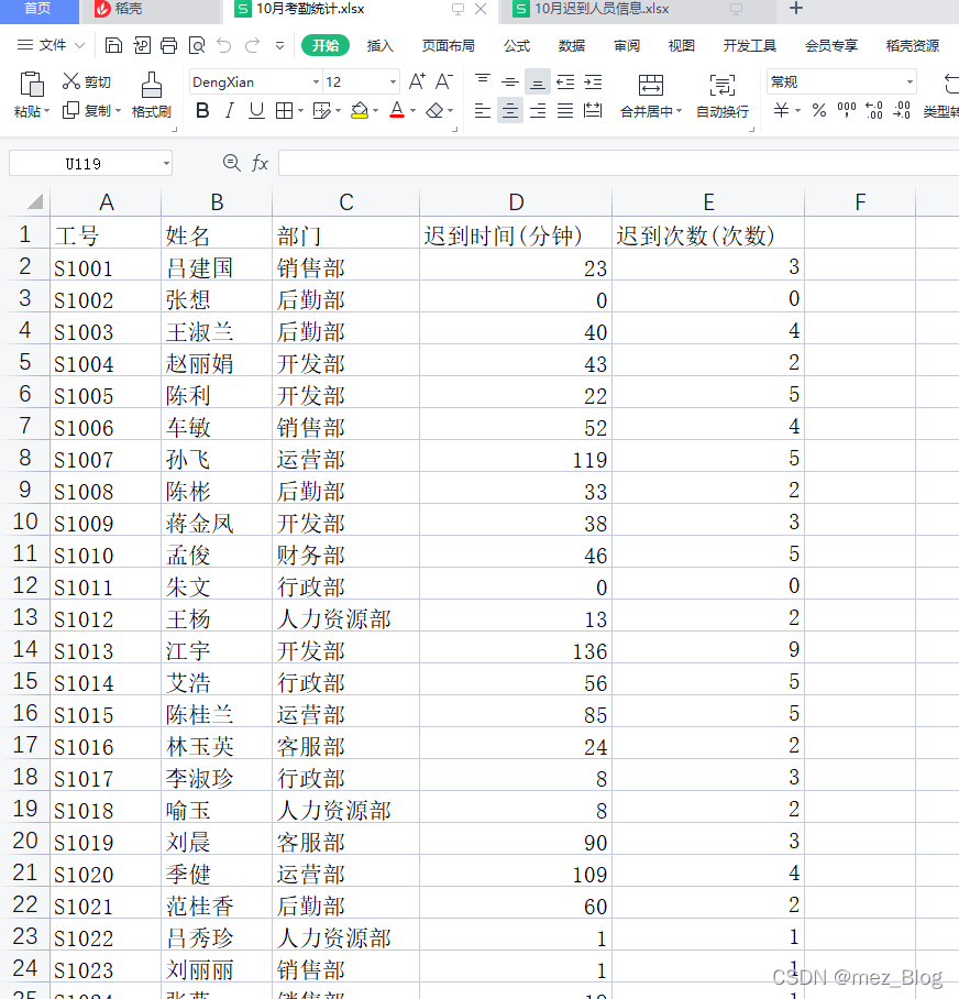 用Python实现数据筛选与匹配