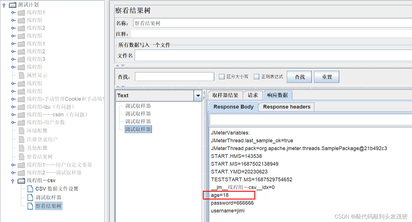 JMeter参数化（6）