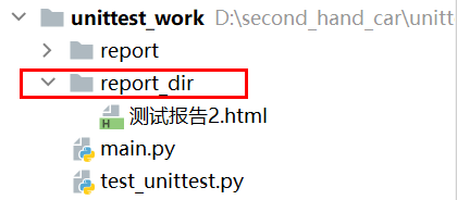 unittest单元测试框架—加载测试用例的3种方法以及测试报告存储管理