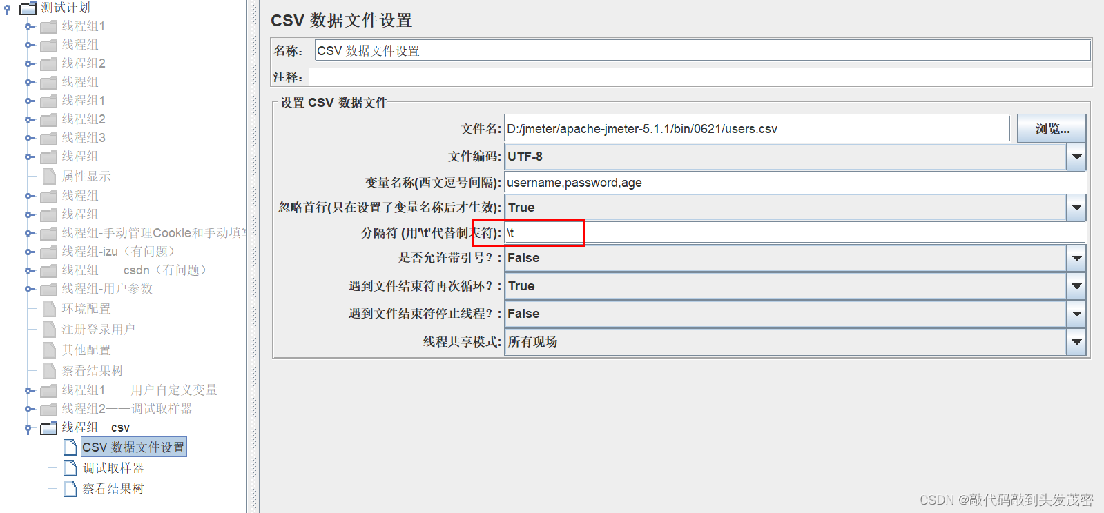 JMeter参数化（6）