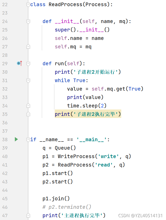 python—多进程之进程之间通信